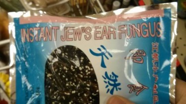 Instant Jew's Ear Fungus